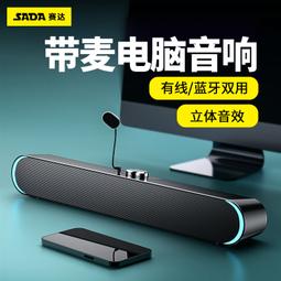 賽達電腦音響臺式家用音箱超重低音炮小型迷妳桌面電競遊戲揚聲器 歷史價格詳細信息