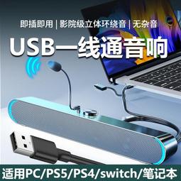 賽達電腦音響臺式家用音箱超重低音炮小型迷妳桌面電競遊戲揚聲器 歷史價格詳細信息