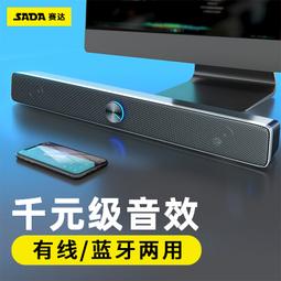 賽達電腦音響臺式家用音箱超重低音炮小型迷妳桌面電競遊戲揚聲器 歷史價格詳細信息