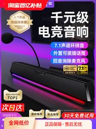 g1500 bar臺式電腦音響麥克風音箱遊戲重低音2023新款 歷史價格詳細信息