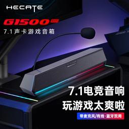 漫步者G1500BAR電腦音響臺式家用遊戲電競藍牙桌面音箱麥克風壹體 歷史價格詳細信息