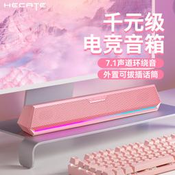 漫步者G1500BAR電腦音響臺式家用遊戲電競藍牙桌面音箱麥克風壹體 歷史價格詳細信息