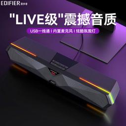 桌面電腦電腦桌面電競音箱家用便攜小型音響低音炮七彩燈光 歷史價格詳細信息