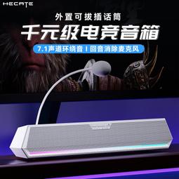 漫步者G1500BAR電腦音響臺式家用遊戲電競藍牙桌面音箱麥克風壹體 歷史價格詳細信息