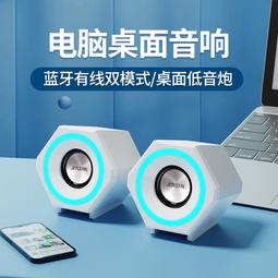 桌面電腦電腦桌面電競音箱家用便攜小型音響低音炮七彩燈光 歷史價格詳細信息
