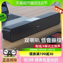 音箱 音響 電腦音箱 紐 曼 V1 Pro電腦音響臺式藍牙音箱高音質電競游戲重低音炮帶麥克風 歷史價格詳細信息