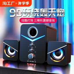 有線影響筆記本電腦臺式家用迷你小型藍牙音箱高音質重低音炮桌面 歷史價格詳細信息