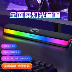 飛利浦立體環繞家庭劇院 配合液晶電視好用 喇叭 sound bar 歷史價格詳細信息