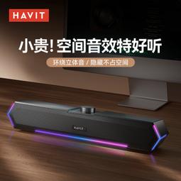 電腦音響臺式家用小音箱 usb桌面迷妳低音炮 小型筆記本有源環繞喇叭 手機大音量 有線影響 高音質 歷史價格詳細信息