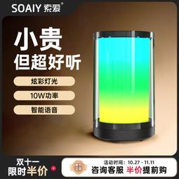 索愛藍牙音箱無線小型高音質音響通用超重低音炮互聯新款電腦家用 歷史價格詳細信息