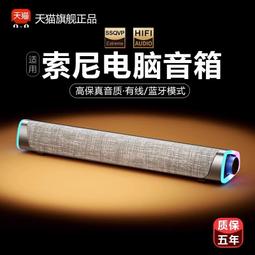 適用Sony索尼臺式電腦音響家用2.1超重低音炮多媒體藍牙小音箱電視游戲通用usb有源影響喇叭迷你筆記本有線 歷史價格詳細信息