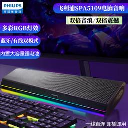 rgb炫酷發光電腦音響usb筆記本臺式迷你小音箱超重低音大音量 歷史價格詳細信息