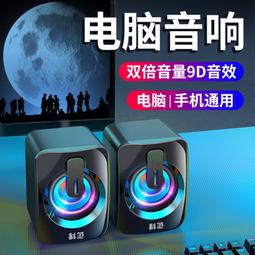 電腦音響臺式家用小音箱 usb桌面迷妳低音炮 小型筆記本有源環繞喇叭 手機大音量 有線影響 高音質 歷史價格詳細信息