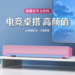 賽達電腦音響臺式家用音箱超重低音炮小型迷妳桌面電競遊戲揚聲器 歷史價格詳細信息