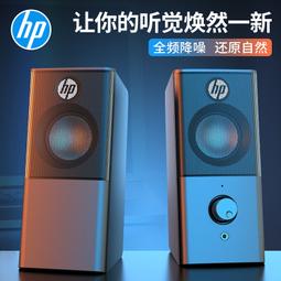 HP 惠普 DHS-2111S 2.1聲道電腦迷你小音箱 音響 喇叭 揚聲器 (黑色) 歷史價格詳細信息