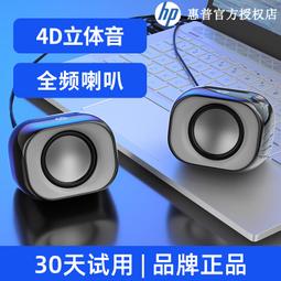 HP 惠普 DHS-2111S 2.1聲道電腦迷你小音箱 音響 喇叭 揚聲器 (黑色) 歷史價格詳細信息