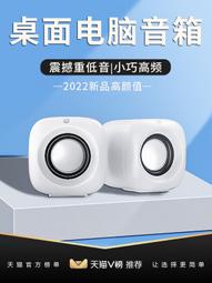 臺式電腦音響家用桌面小型筆記本多媒體有線音箱重低音通用【淘夢屋】 歷史價格詳細信息
