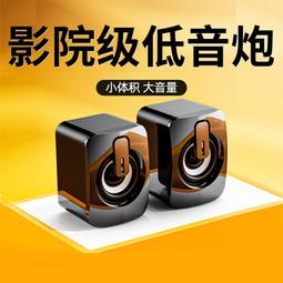 臺式電腦小音箱辦公室桌面筆記本迷你音響手機家用有線喇叭【淘夢屋】 歷史價格詳細信息