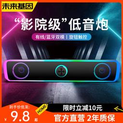 電腦音響臺式家用多媒體低音炮迷妳有源小音箱有線迷筆記本usb重低音影響帶麥克風長條通用喇叭 歷史價格詳細信息