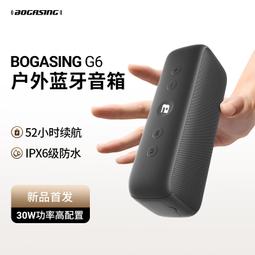 bogasing/寶格聲 s8 pro無線音箱高音質超重低音炮家用3d環繞大功率音量可攜式電腦臺式小型高端桌面音響 歷史價格詳細信息