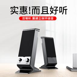 臺式電腦音響家用桌面小型筆記本多媒體有線音箱重低音通用【淘夢屋】 歷史價格詳細信息