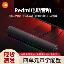 小米Redmi電視條形音箱 電視音箱 連接電視 現貨 當天出貨 諾比克 歷史價格詳細信息