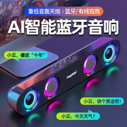雙喇叭藍牙音箱低音炮電腦家用大音量迷妳小音響手機收款語音播報 歷史價格詳細信息