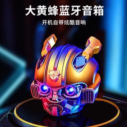 大黃蜂音箱無線音響迷你可攜式低音炮電腦家用創意男生 歷史價格詳細信息