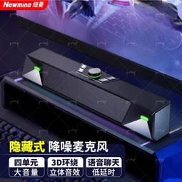 音箱 音響 電腦音箱 紐 曼 V1 Pro電腦音響臺式藍牙音箱高音質電競游戲重低音炮帶麥克風 歷史價格詳細信息