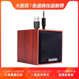 USB供電迷你音箱立體聲電腦喇叭 歷史價格詳細信息