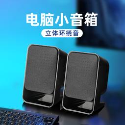 臺式電腦音響喇叭家用辦公室桌面迷你筆記本便攜式有線小音箱【淘夢屋】 歷史價格詳細信息