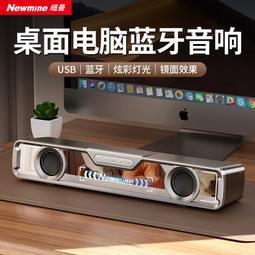 音箱 音響 電腦音箱 紐 曼 V1 Pro電腦音響臺式藍牙音箱高音質電競游戲重低音炮帶麥克風 歷史價格詳細信息