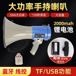 喇叭錄音喊話器 揚聲器戶外崗亭輪班喇叭大功率手持宣傳廣告嗽叭 歷史價格詳細信息