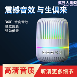 七彩燈無線小音箱帶彩燈手機小音響大音量迷你旋轉閃燈低音炮 歷史價格詳細信息