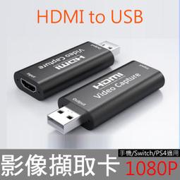 HDMI轉USB3.0擷取卡4K高清影像採集卡SWITCH PS4於電腦免驅直玩直播鋁合金錄製盒迷你便攜 歷史價格詳細信息