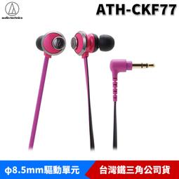 ☆海口小鋪☆鐵三角 ATH-CKD3C 耳塞式 耳機麥克風 Type-C 適用【台灣公司貨】 歷史價格詳細信息