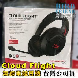 HyperX Cloud Flight 無線 電競 耳機 麥克風 HX-HSCF-BK/AM 歷史價格詳細信息