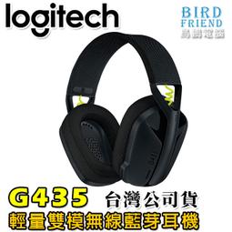 Logitech 羅技 G435 輕量雙模無線藍牙耳機/藍芽耳機/無線耳機/耳罩式耳機 歷史價格詳細信息