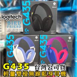 Logitech 羅技 G435 輕量雙模無線藍牙耳機/藍芽耳機/無線耳機/耳罩式耳機 歷史價格詳細信息
