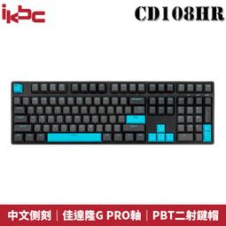 ikbc CD108HR 炭灰藍 側刻中文 Gateron佳達隆 G Pro 熱插拔軸 RGB 機械式鍵盤【 歷史價格詳細信息