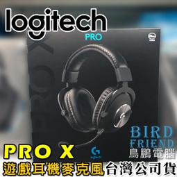 Logitech 羅技 PRO X 7.1 聲道環繞 職業級 電競耳機 麥克風 電競 耳機 遊戲 聽音辨位 吃雞 腳步聲 歷史價格詳細信息