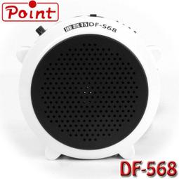 波音特 POINT 隨身充電式擴音機 教學擴音機 擴音器 /台 DF-818 歷史價格詳細信息