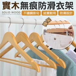 實木褲衣架5入 蝦皮直送 現貨 歷史價格詳細信息