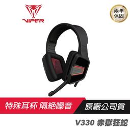 VIPER 美商博帝 V380 RGB 7.1 電競耳機/53mm單體/可拆式麥克風/編織傳導線 歷史價格詳細信息