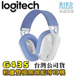 Logitech 羅技 G435 輕量雙模無線藍牙耳機/藍芽耳機/無線耳機/耳罩式耳機 歷史價格詳細信息