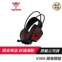VIPER 美商博帝 V380 RGB 7.1 電競耳機/53mm單體/可拆式麥克風/編織傳導線 歷史價格詳細信息