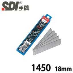 【MR3C】含稅附發票 SDI 手牌 1520 60度角 25mm(超大) 7節 高硬度美工刀片 5片/盒 歷史價格詳細信息