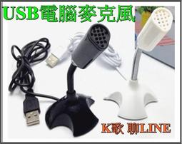 USB麥克風 話筒 電腦麥克風 KTV 語音麥克風 筆記本麥克風 電腦K歌 迷你麥克風  A11 麥克風 歷史價格詳細信息