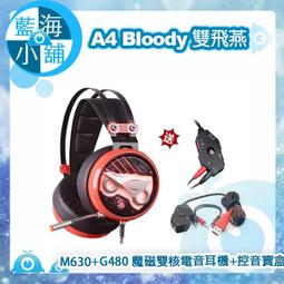 A4 bloody M630 魔磁 雙核電競音樂耳機 歷史價格詳細信息