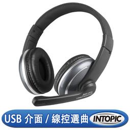 【INTOPIC 廣鼎】JAZZ-UB710 7.1聲道 USB頭戴式耳機麥克風 歷史價格詳細信息